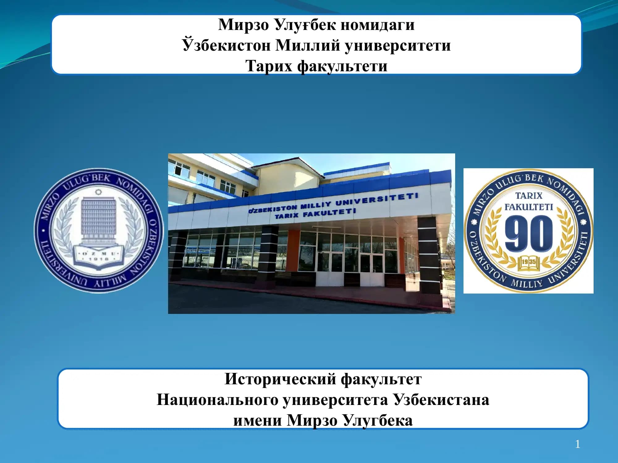 МУСТАМЛАКАЧИЛИК ШАРОИТИДА ТУРКИСТОН ЎЛКАСИДА  МАДАНИЙ ҲАЁТ 2-ҚИСМ