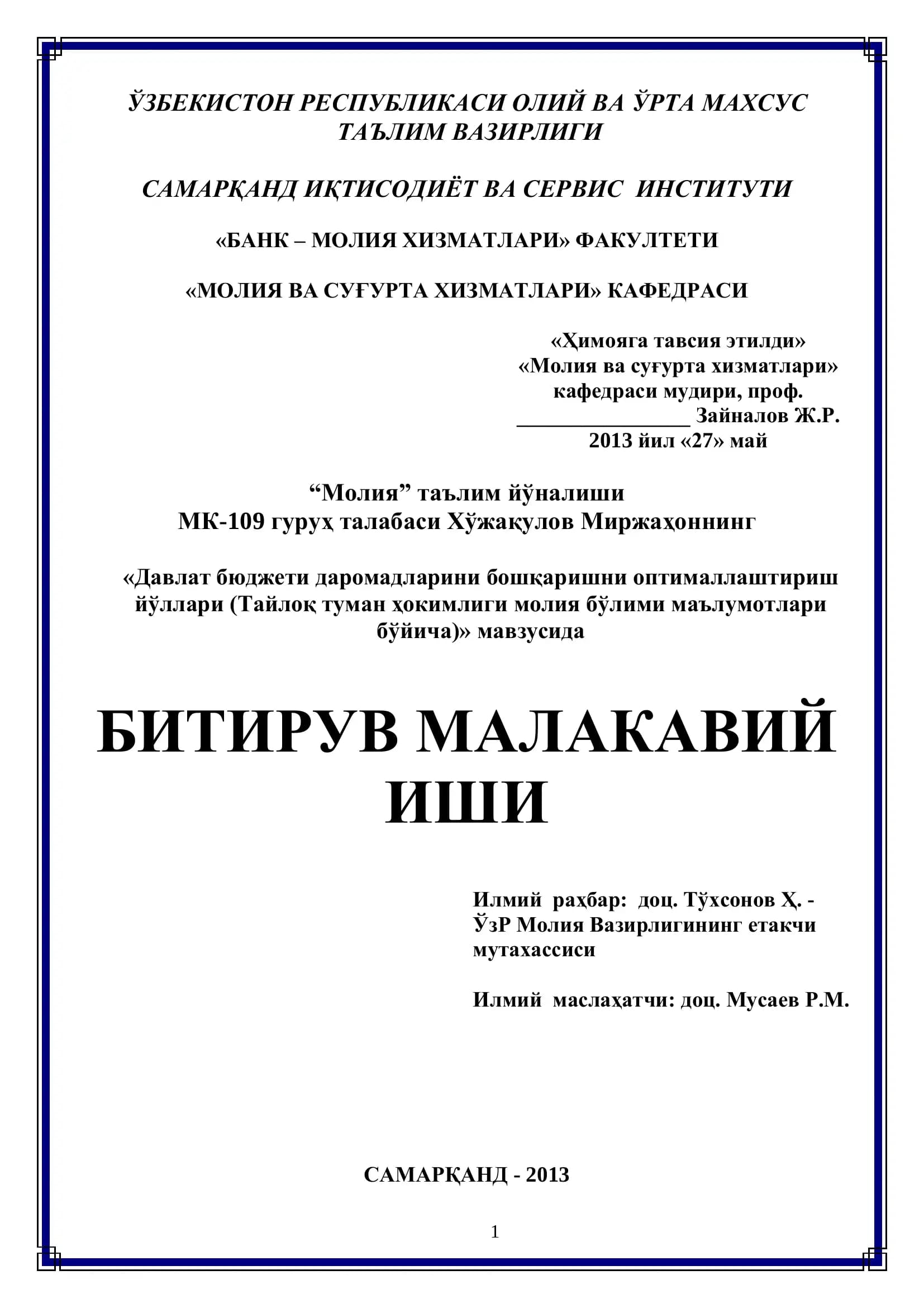 Молия ва суѓурта хизматлари