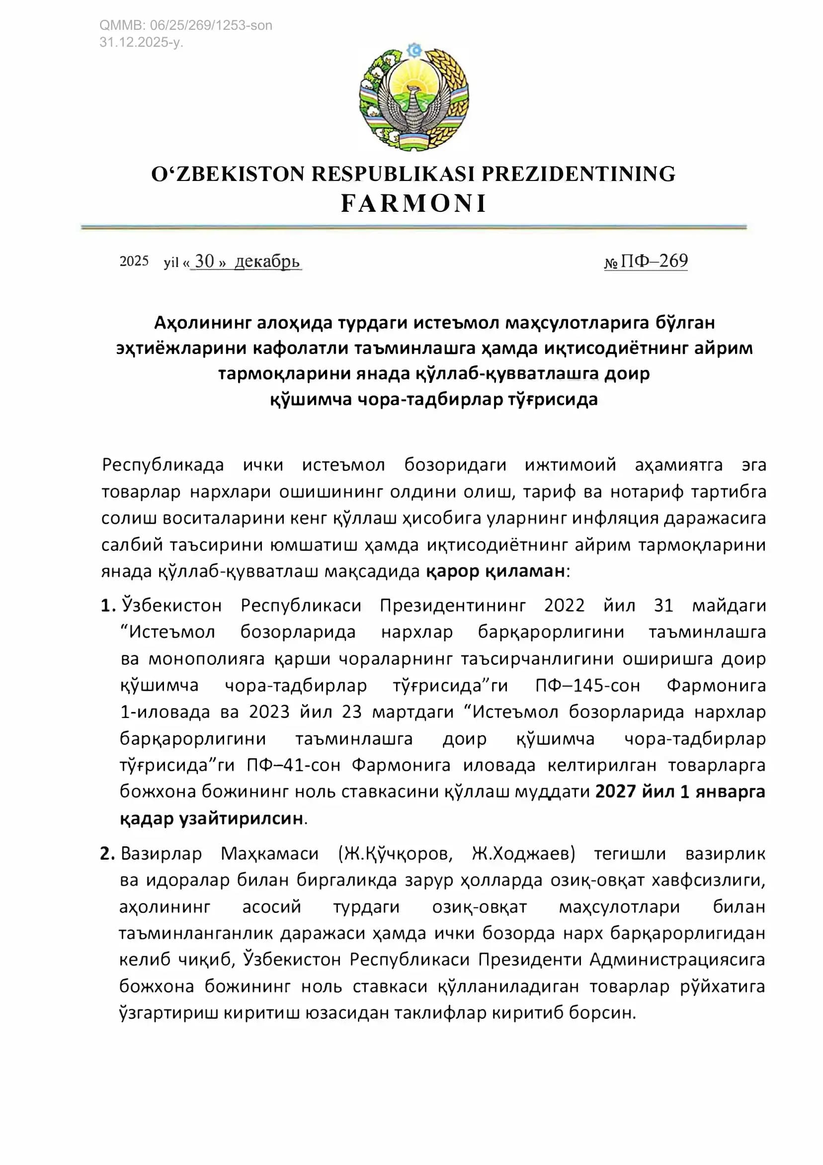 Узбекистан Республикаси Президентининг Фармони