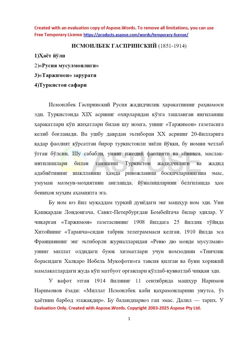 ИСМОИЛБЕК ГАСПРИНСКИЙ