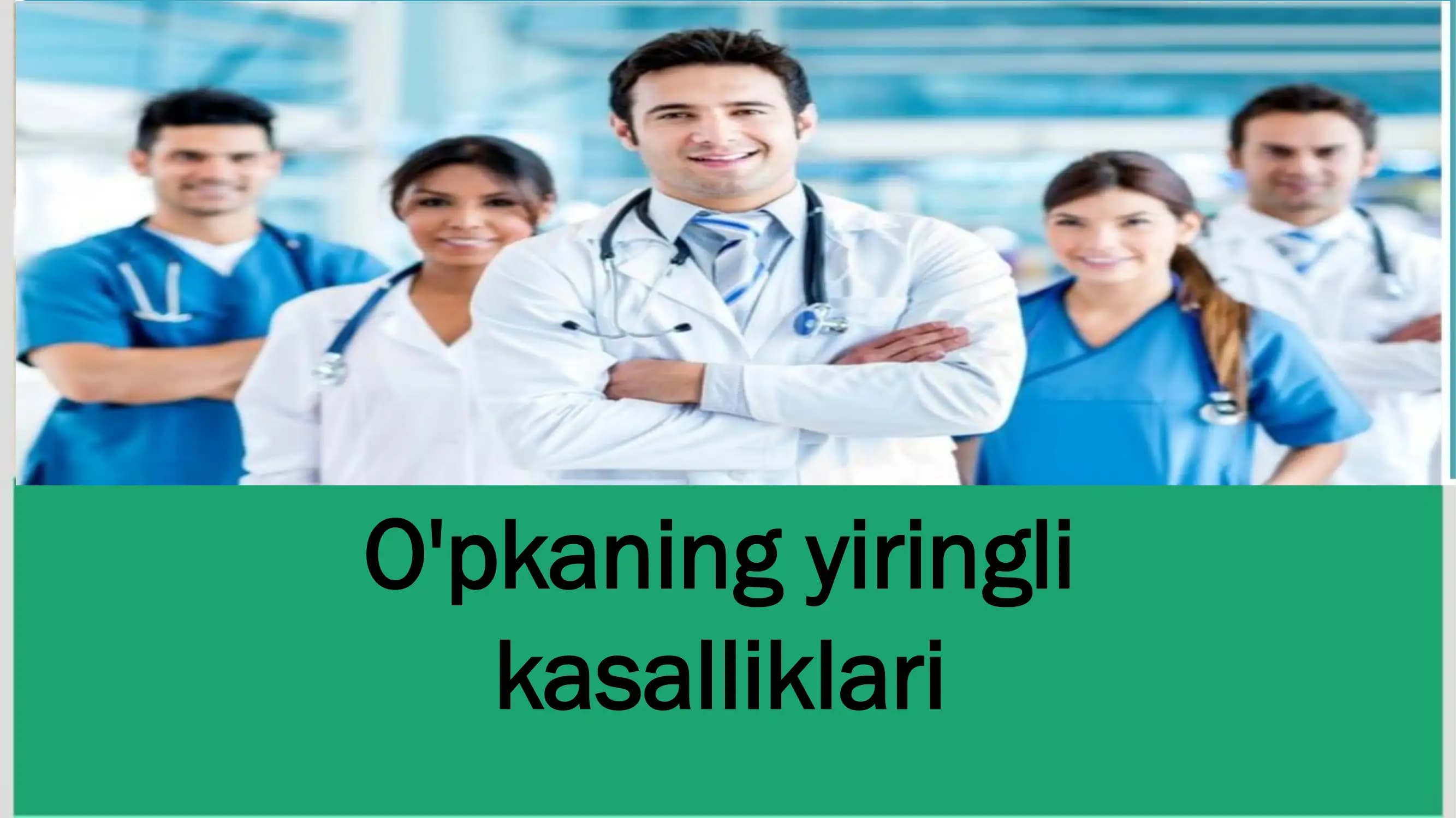 O'pkaning yiringli kasalliklari