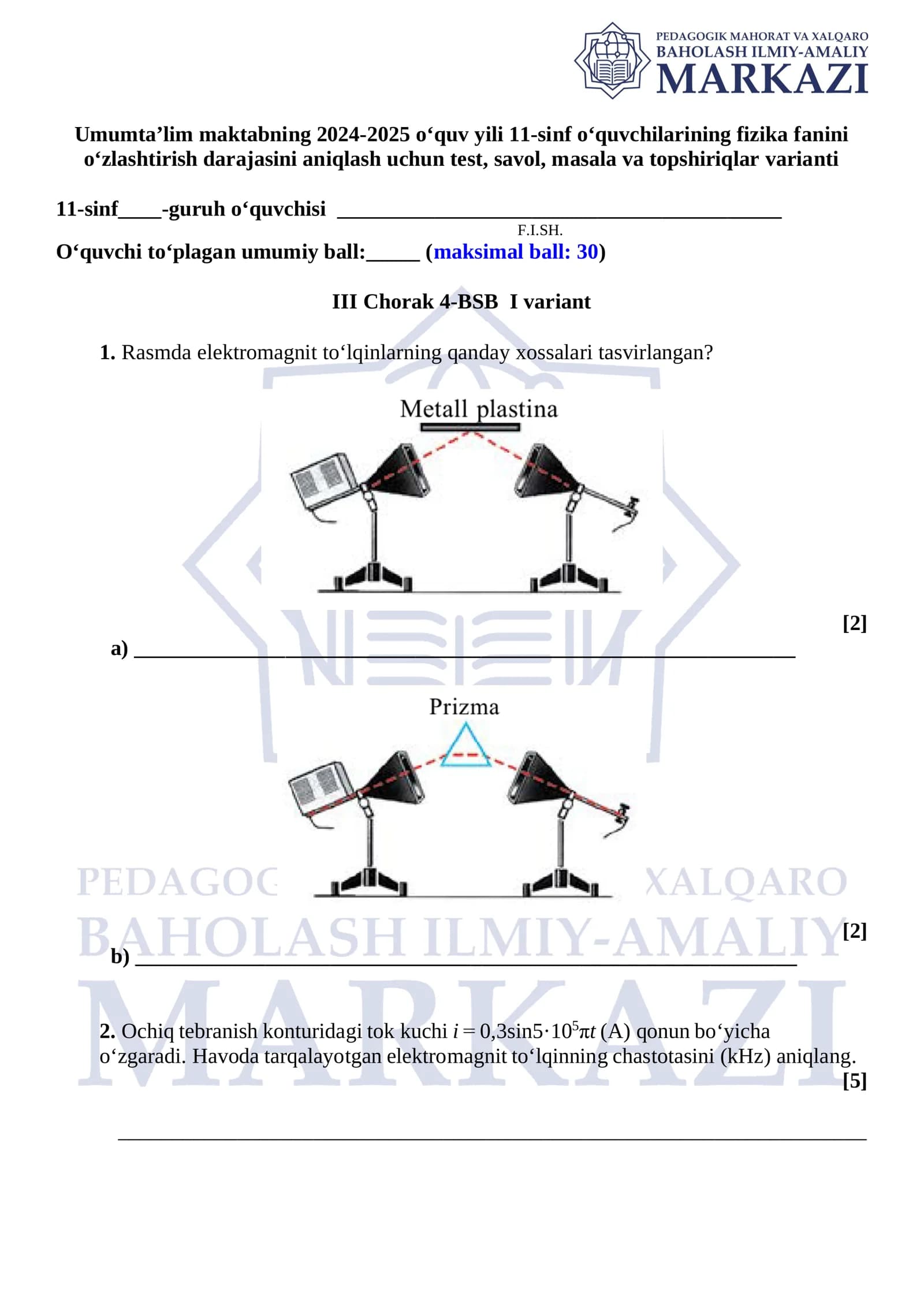 11-sinf o‘quvchilarining fizika fanini o‘zlashtirish darajasini aniqlash uchun test, savol, masala va topshiriqlar varianti