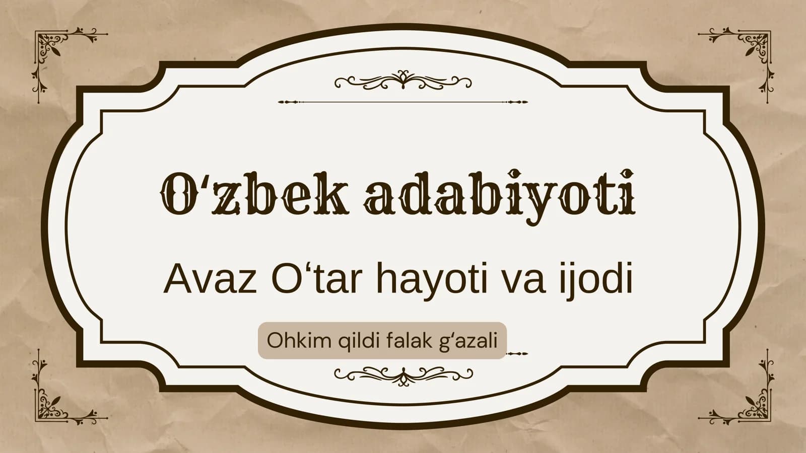 Oʻzbek adabiyoti
