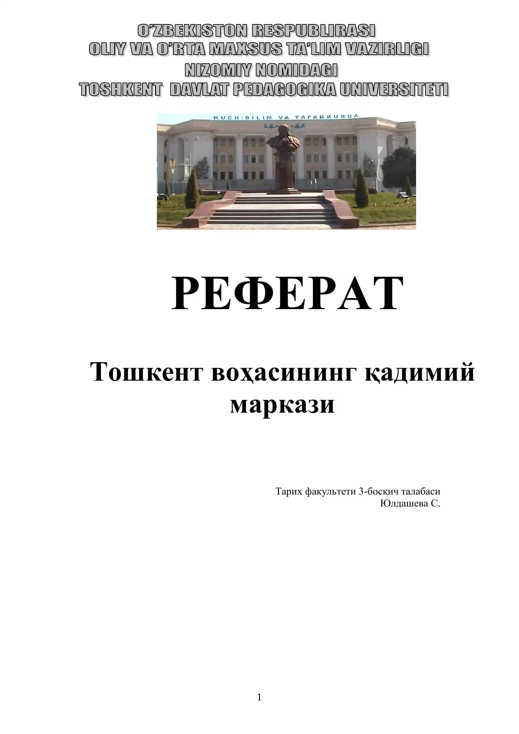 Тошкент воҳасининг қадимий маркази