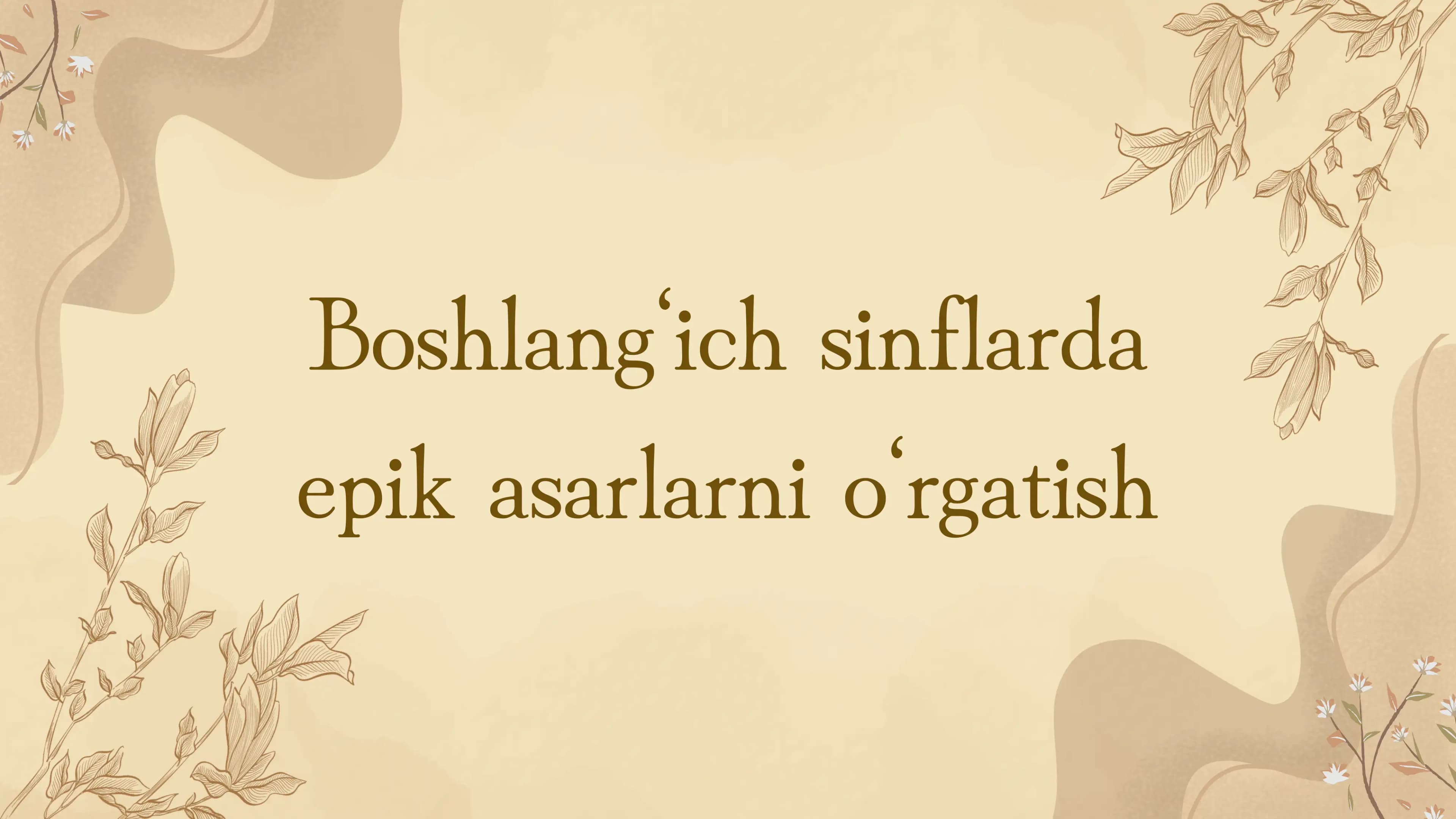 Boshlang‘ich sinflarda epik asarlarni o‘rgatish