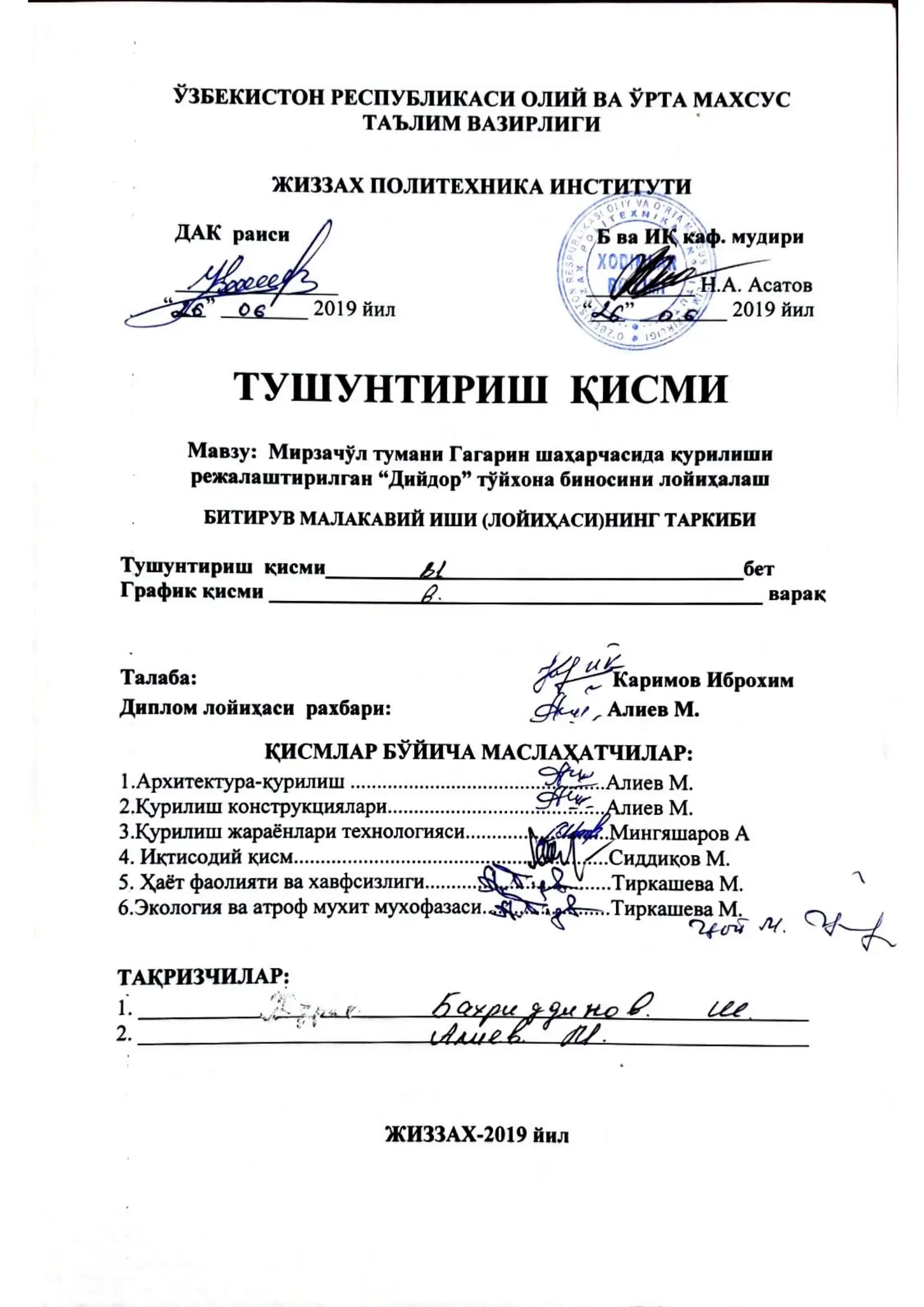 Демократик ислоҳотлар