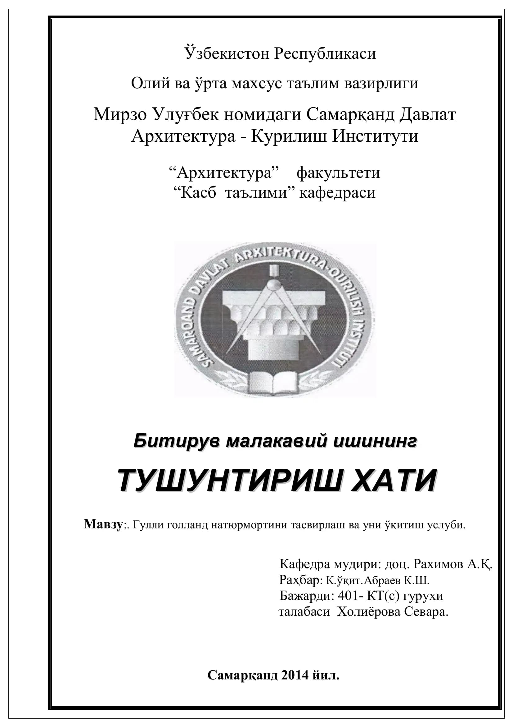Гулли голланд натюрмортини тасвирлаш ва уни ўқитиш услуби