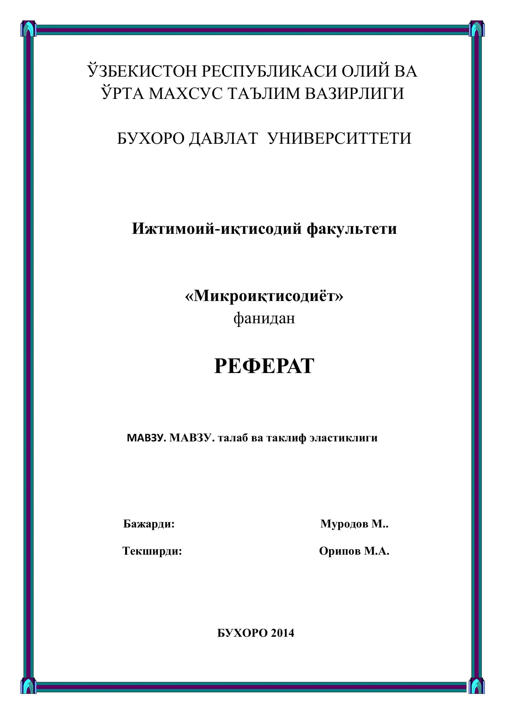 Мавзу. Талаб ва таклиф эластиклиги