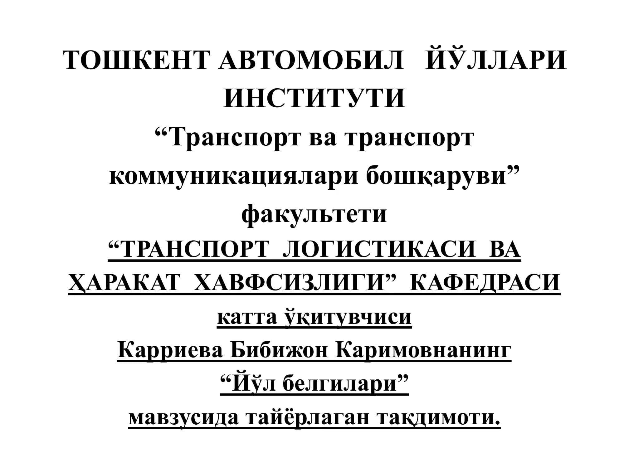Йўл белгилари