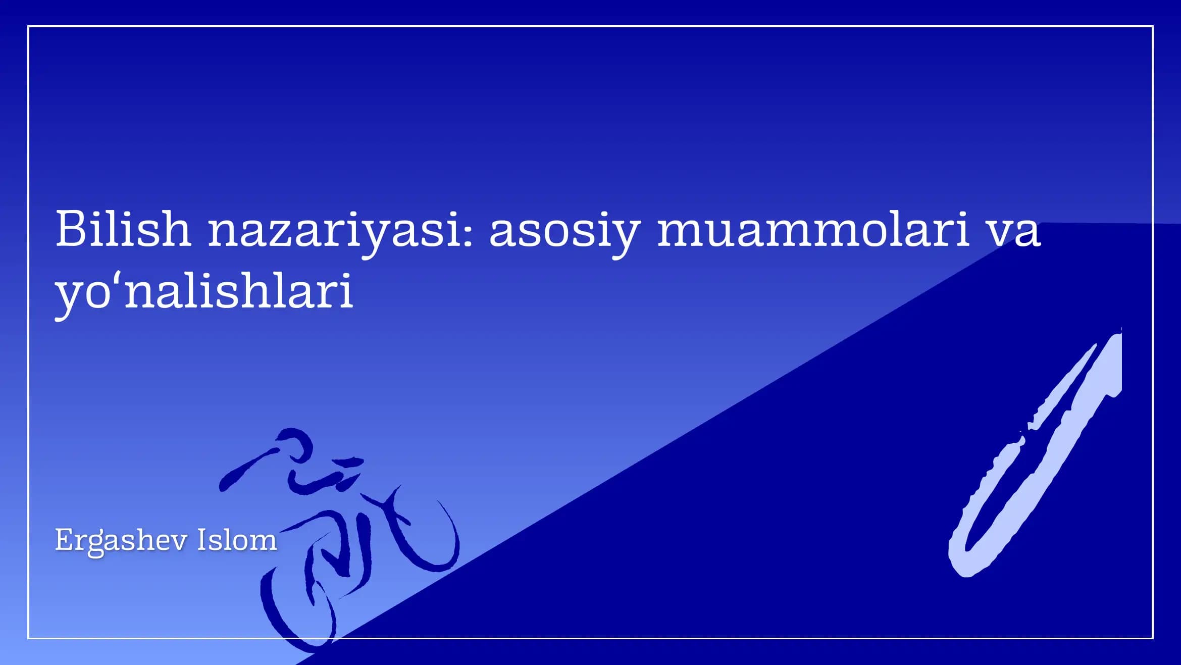 Bilish nazariyasi: asosiy muammolari va yo'nalishlari
