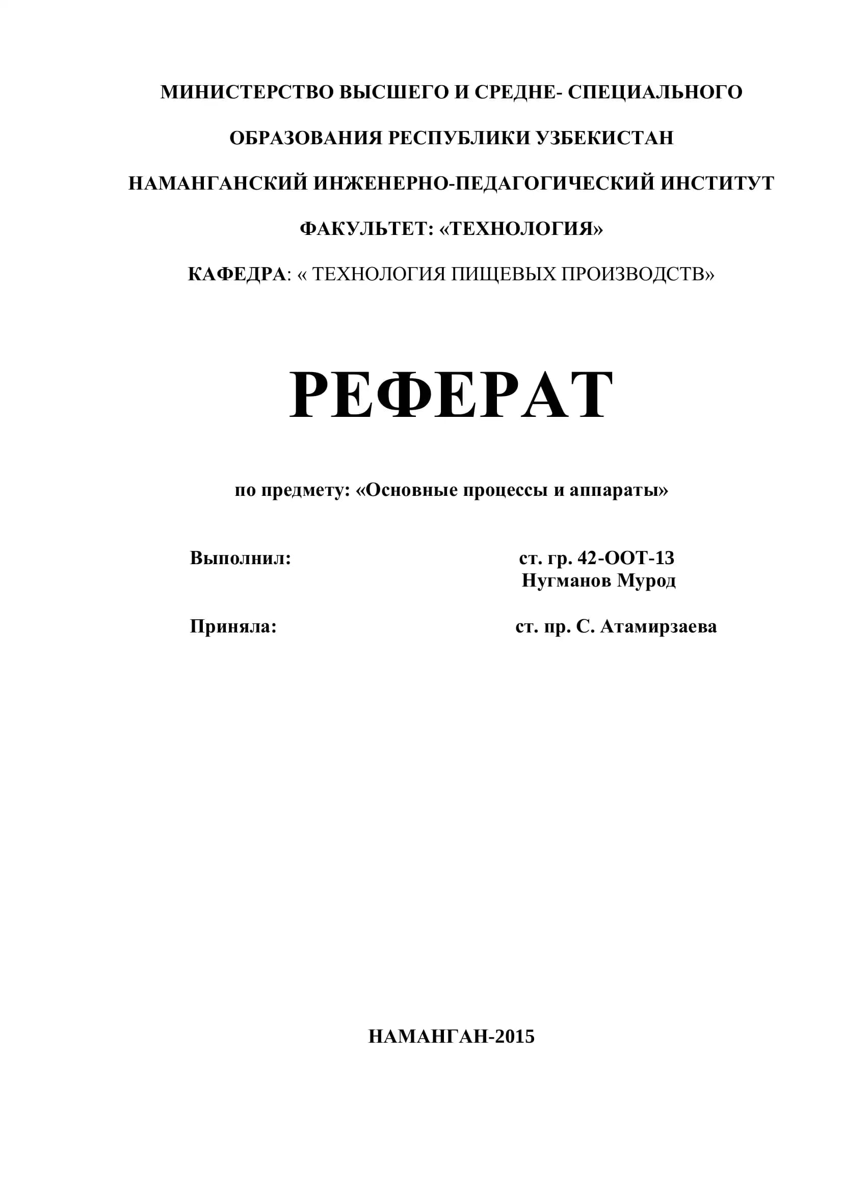 Дробление и измельчение