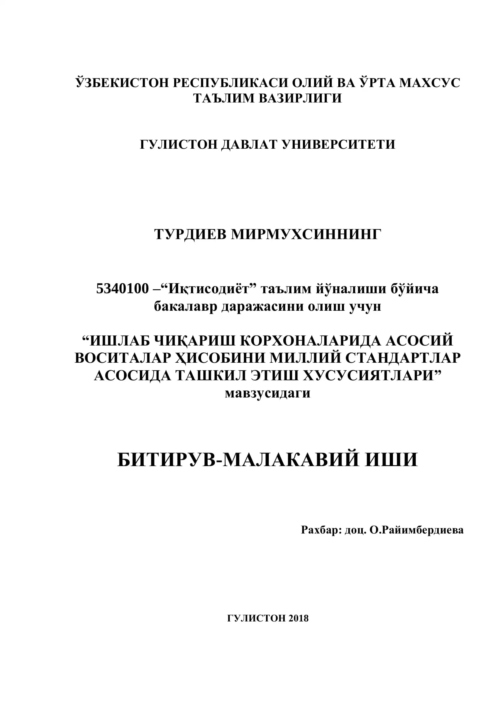 Иқтисодиёт таълим йўналиши