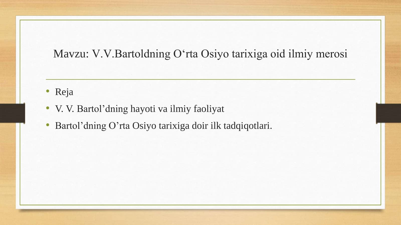 V.V.Bаrtоldning O‘rtа Оsiyo tаriхigа оid ilmiy mеrоsi
