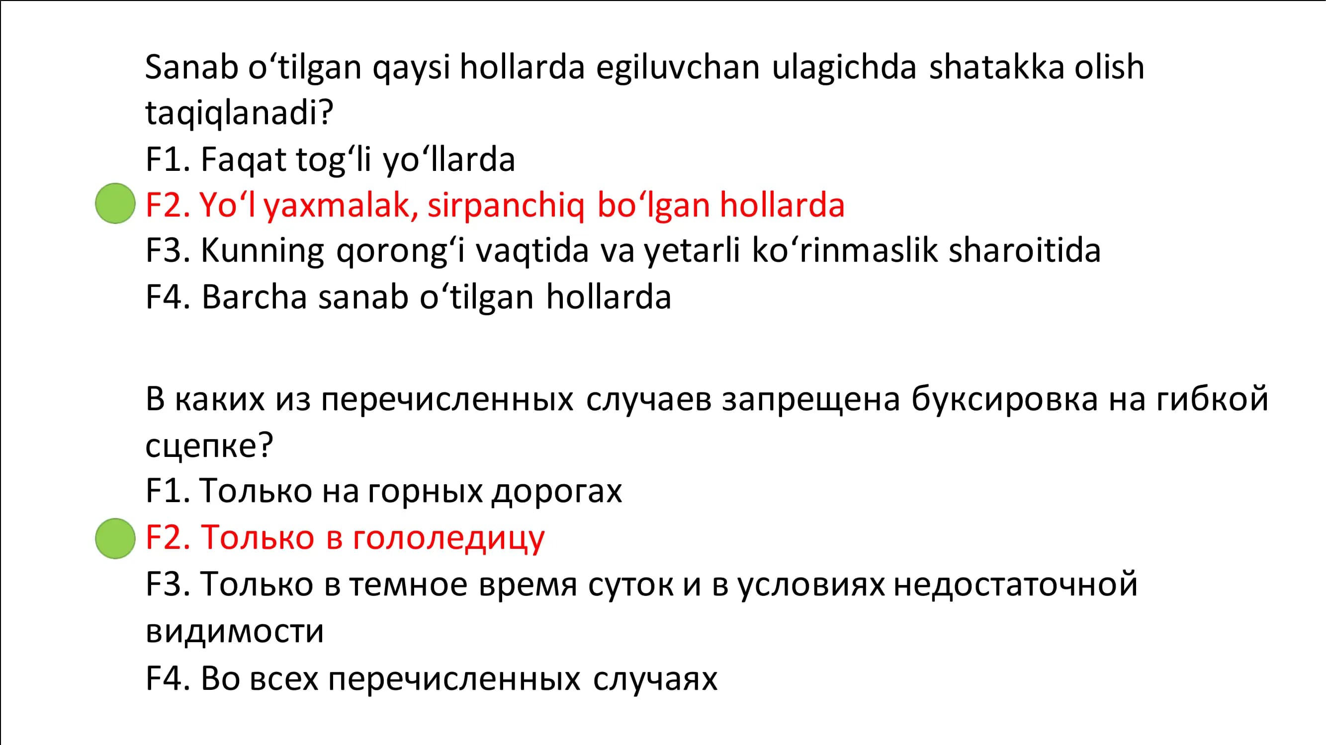 Avtotest haydovchilik imtihoniga tayyorgarlik ko'ruvchilar uchun