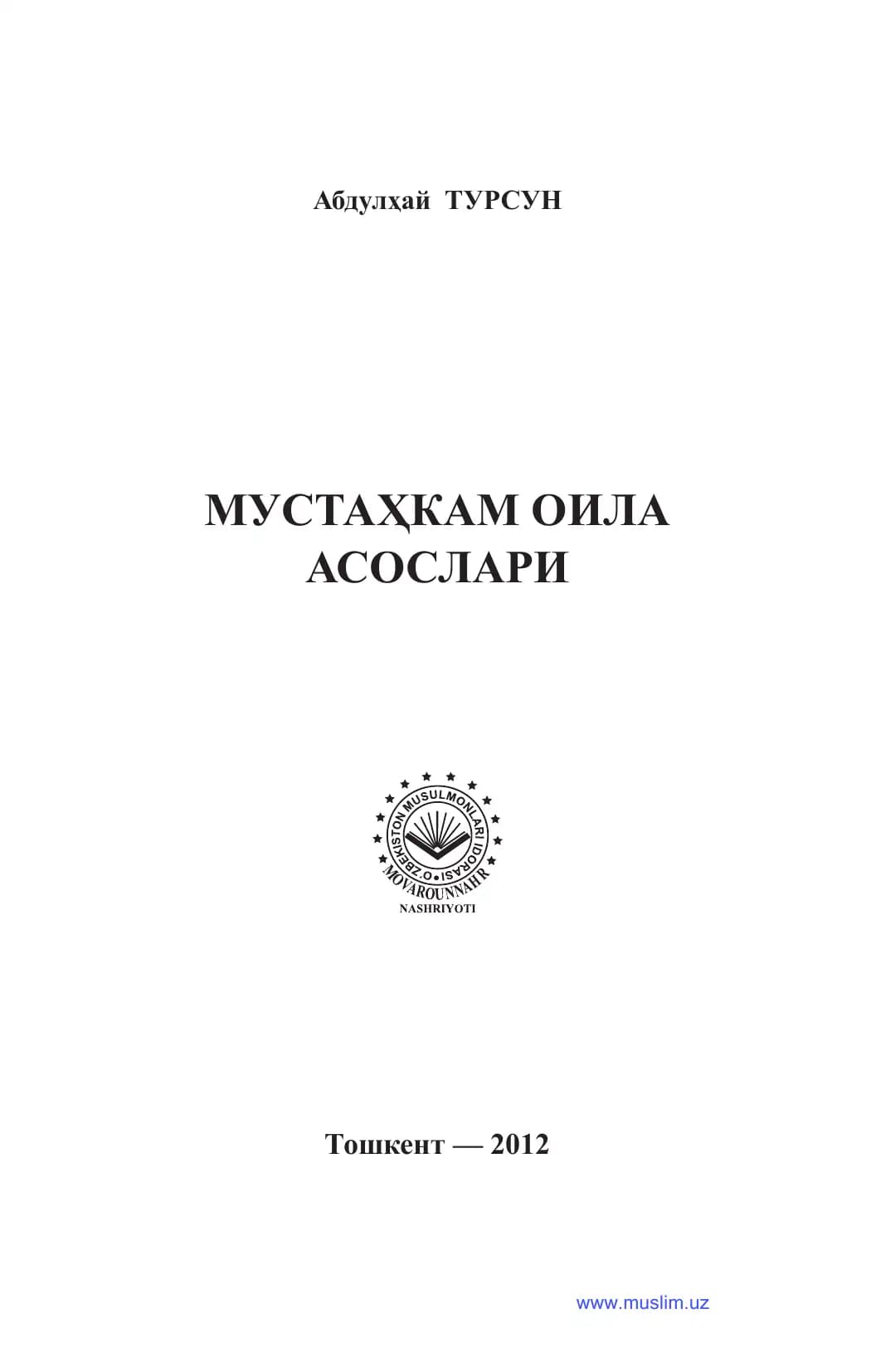 Мустаҳкам оила асослари