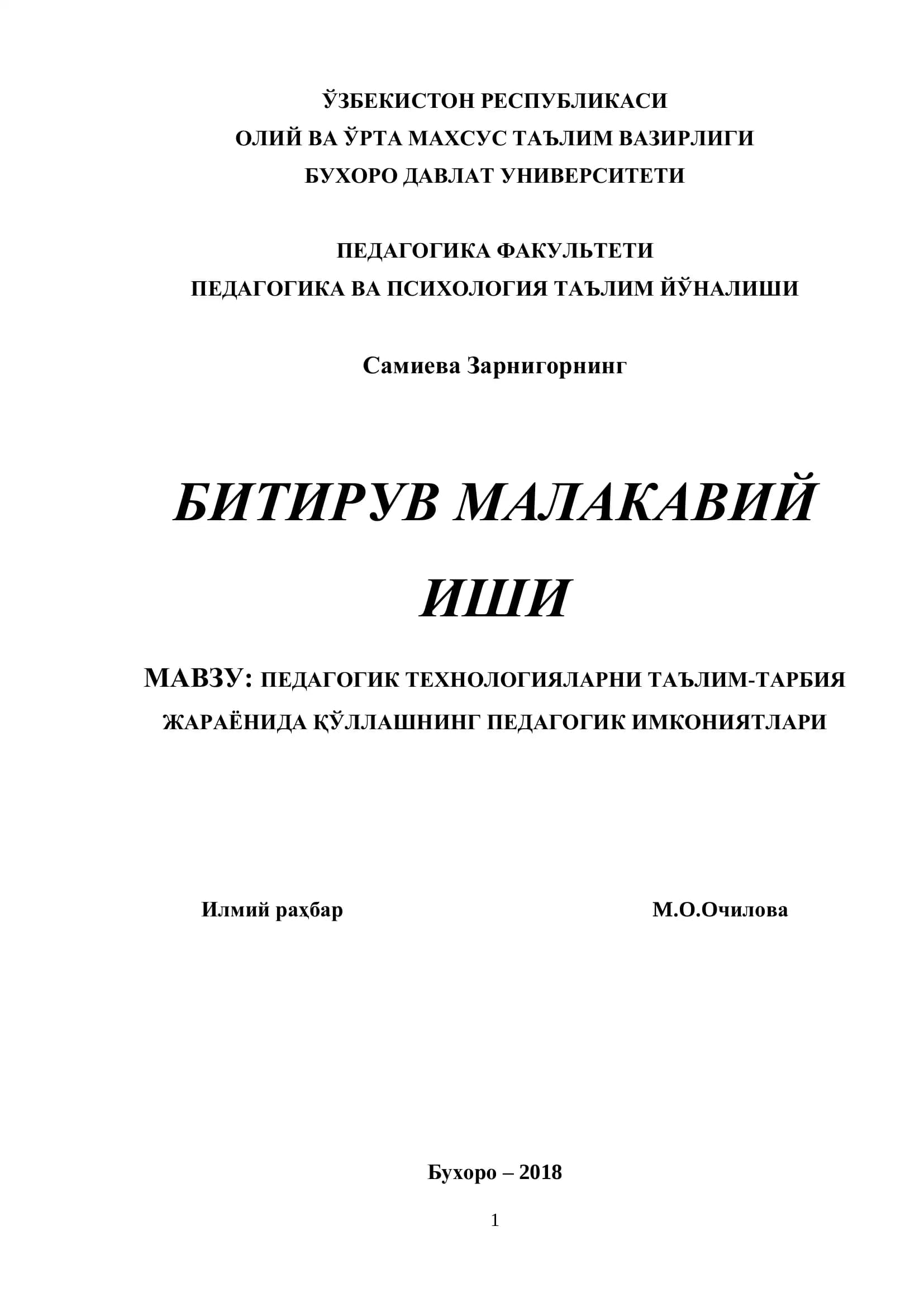 ПЕДАГОГИК ТЕХНОЛОГИЯЛАРНИ ТАЪЛИМ-ТАРБИЯ