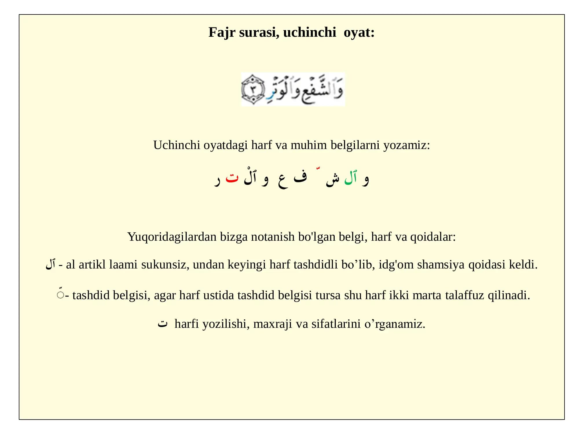 Shamsiy va qomariy harflar