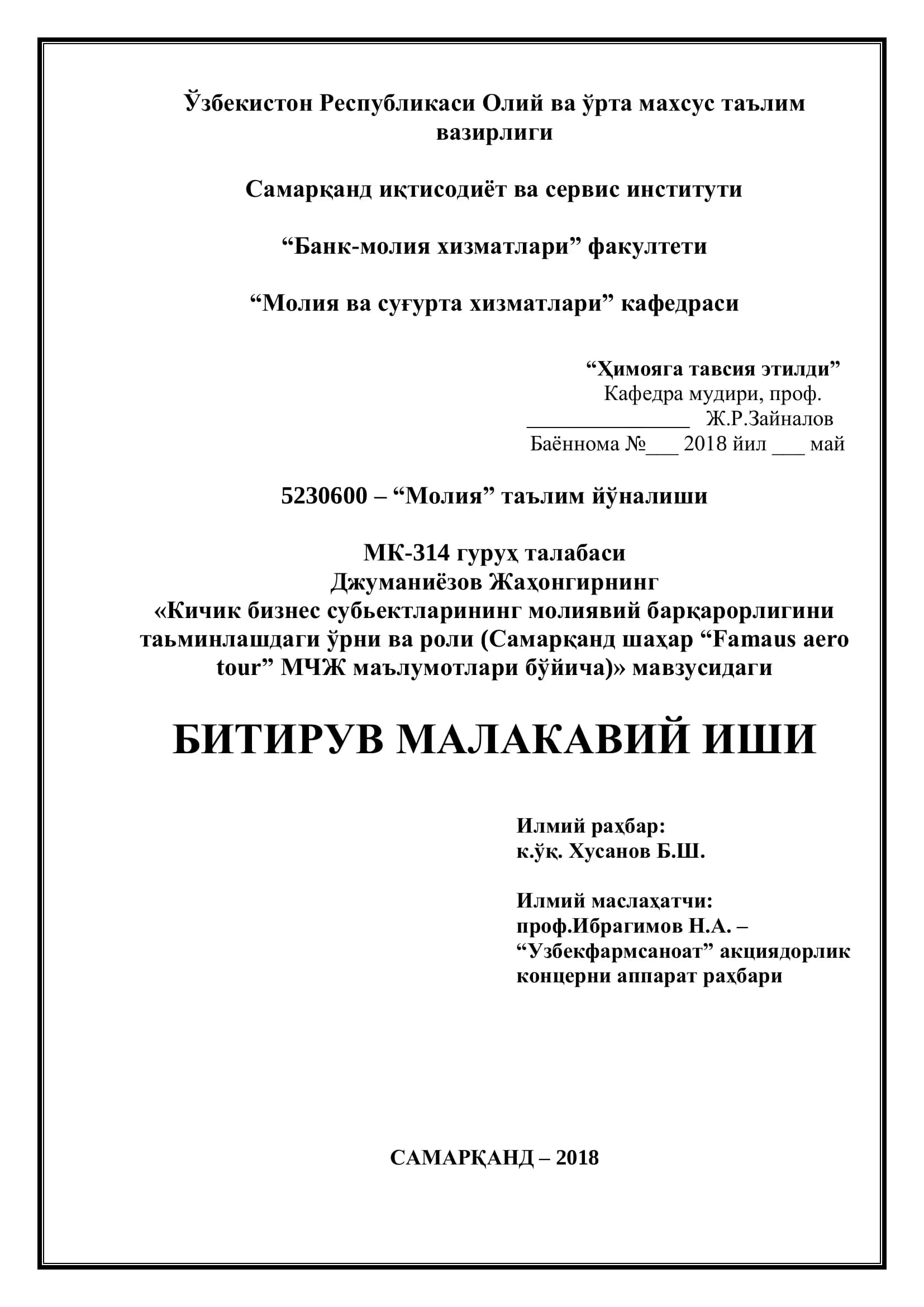 Молия ва суғурта хизматлари
