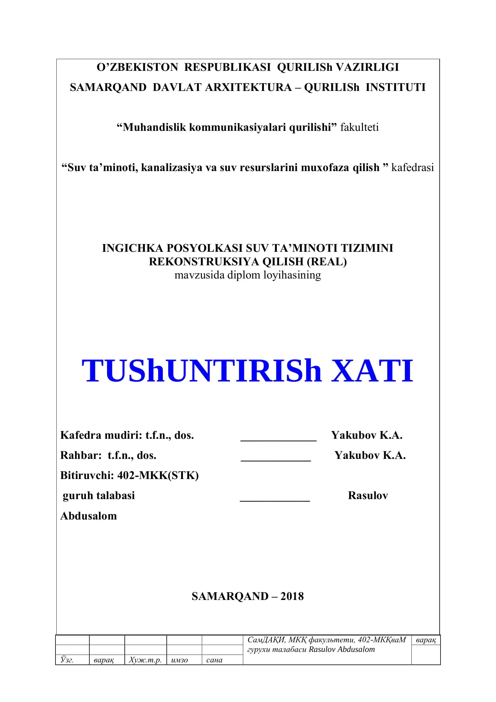Mavzu: Muhandislik kommunikatsiyalari qurilishi