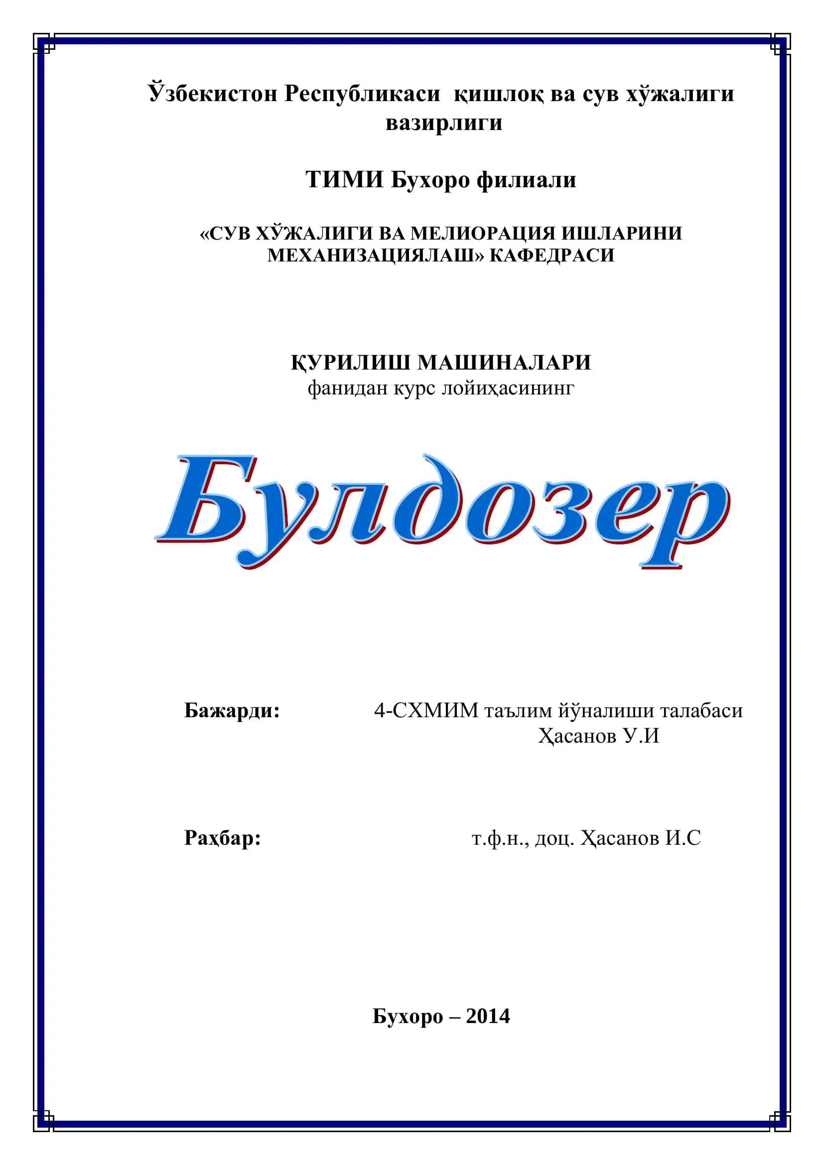 "ҚУРИЛИШ МАШИНАЛАРИ" курс лойиҳаси