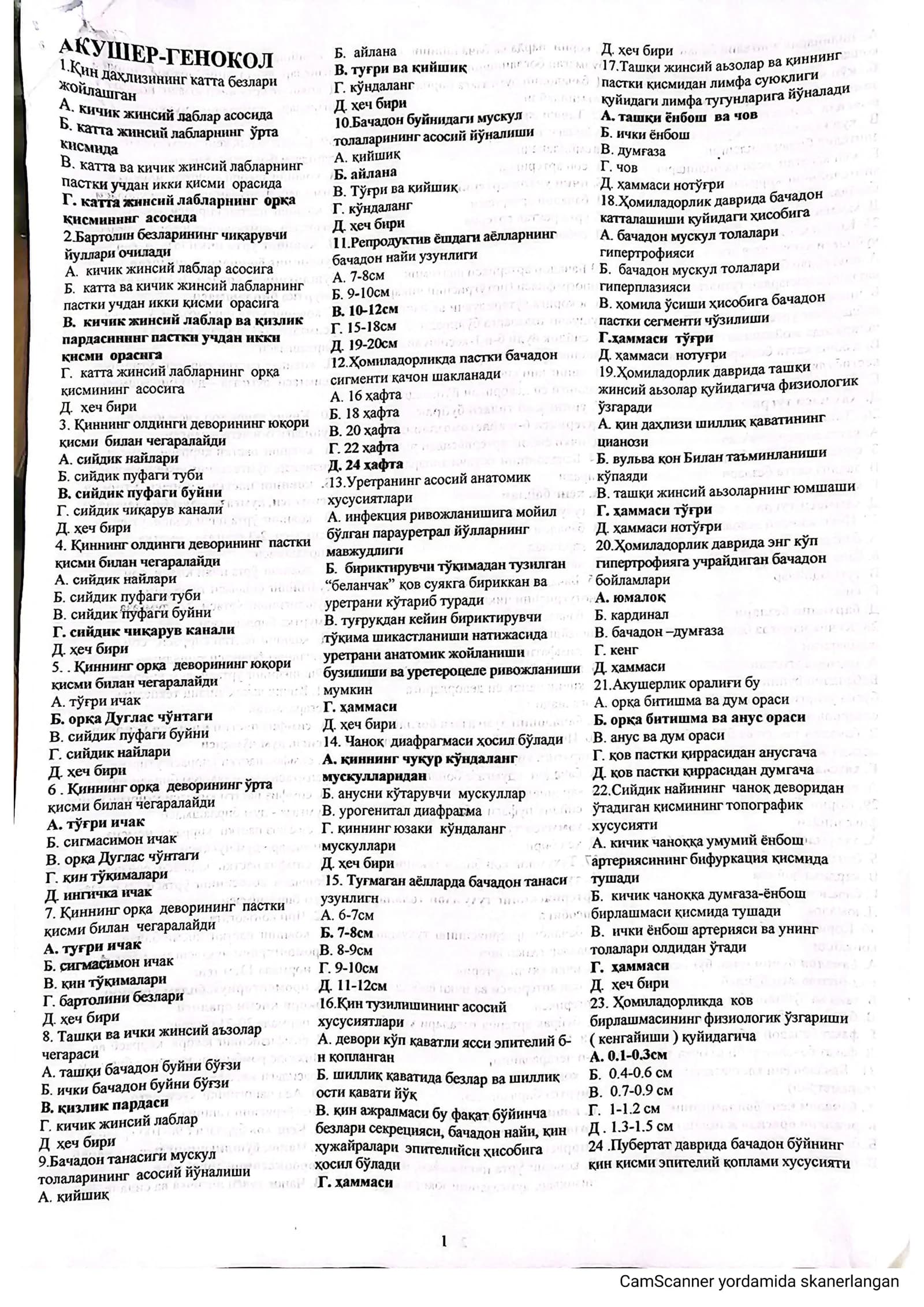 Argos Shifokor testlari (ginekologiya)