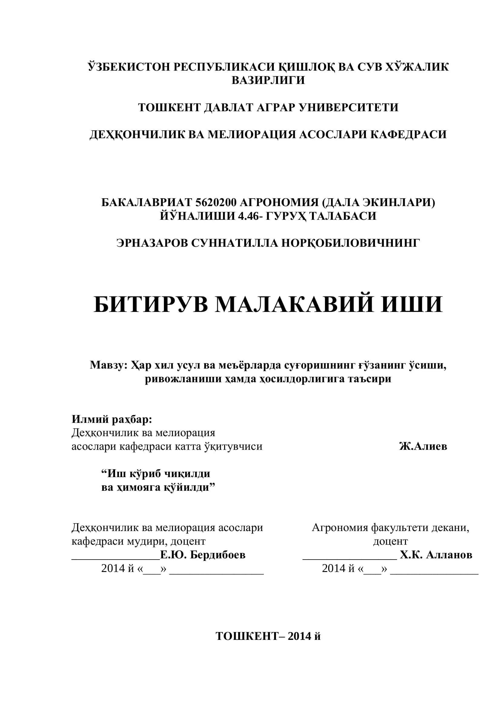 Даля экимлари