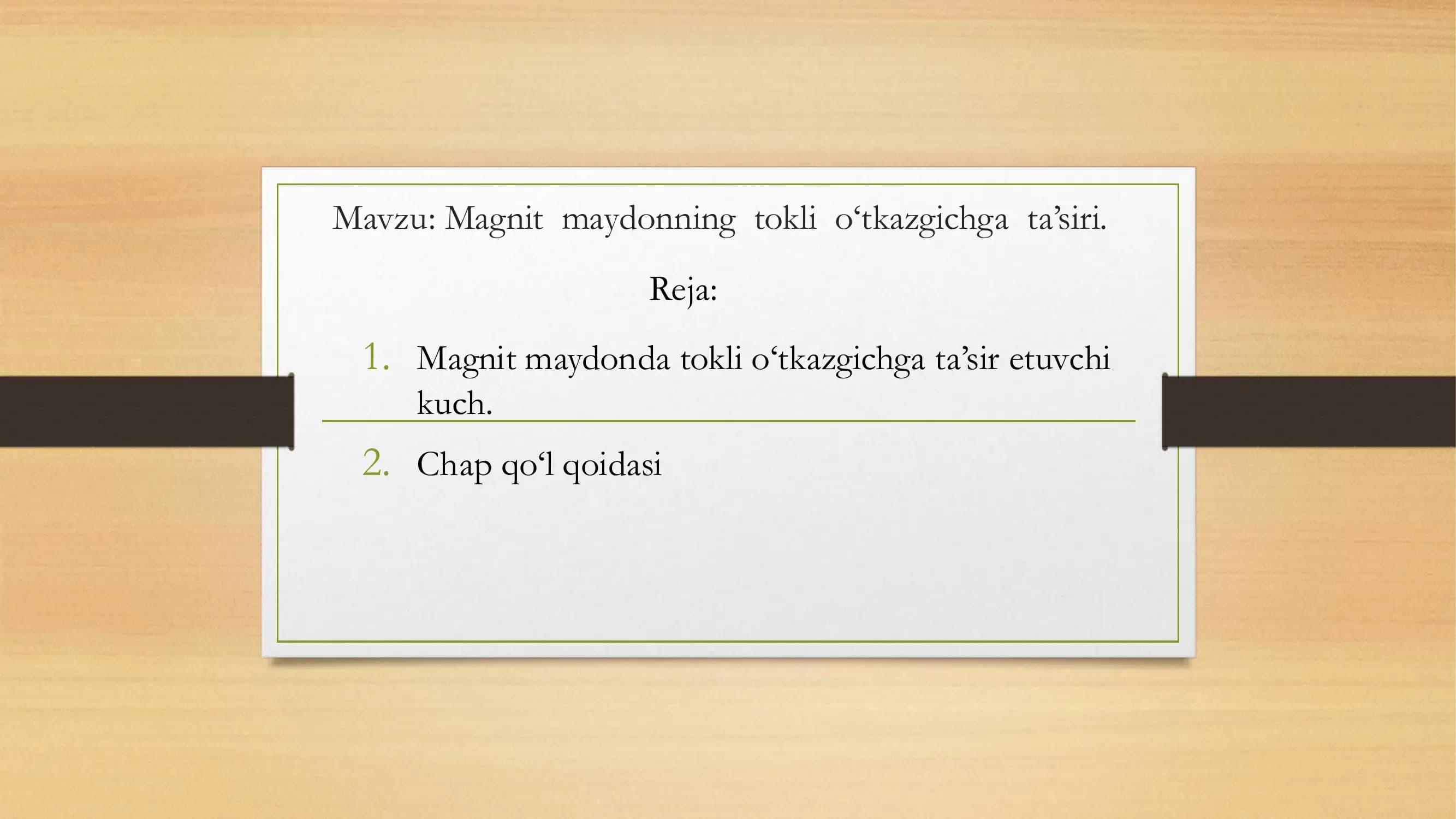 Magnit  maydonning  tokli  o‘tkazgichga  ta’siri.