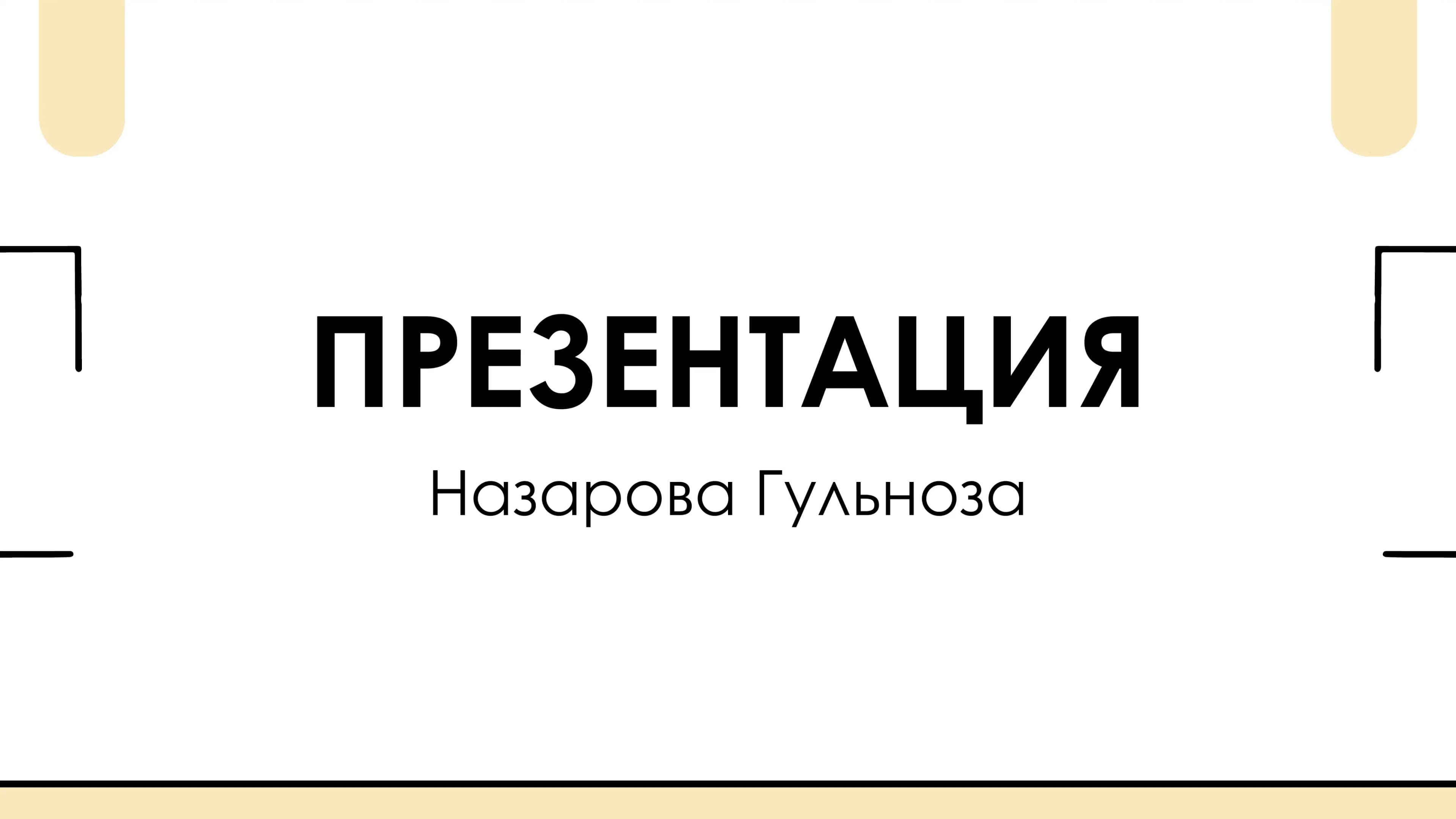 Языковая норма