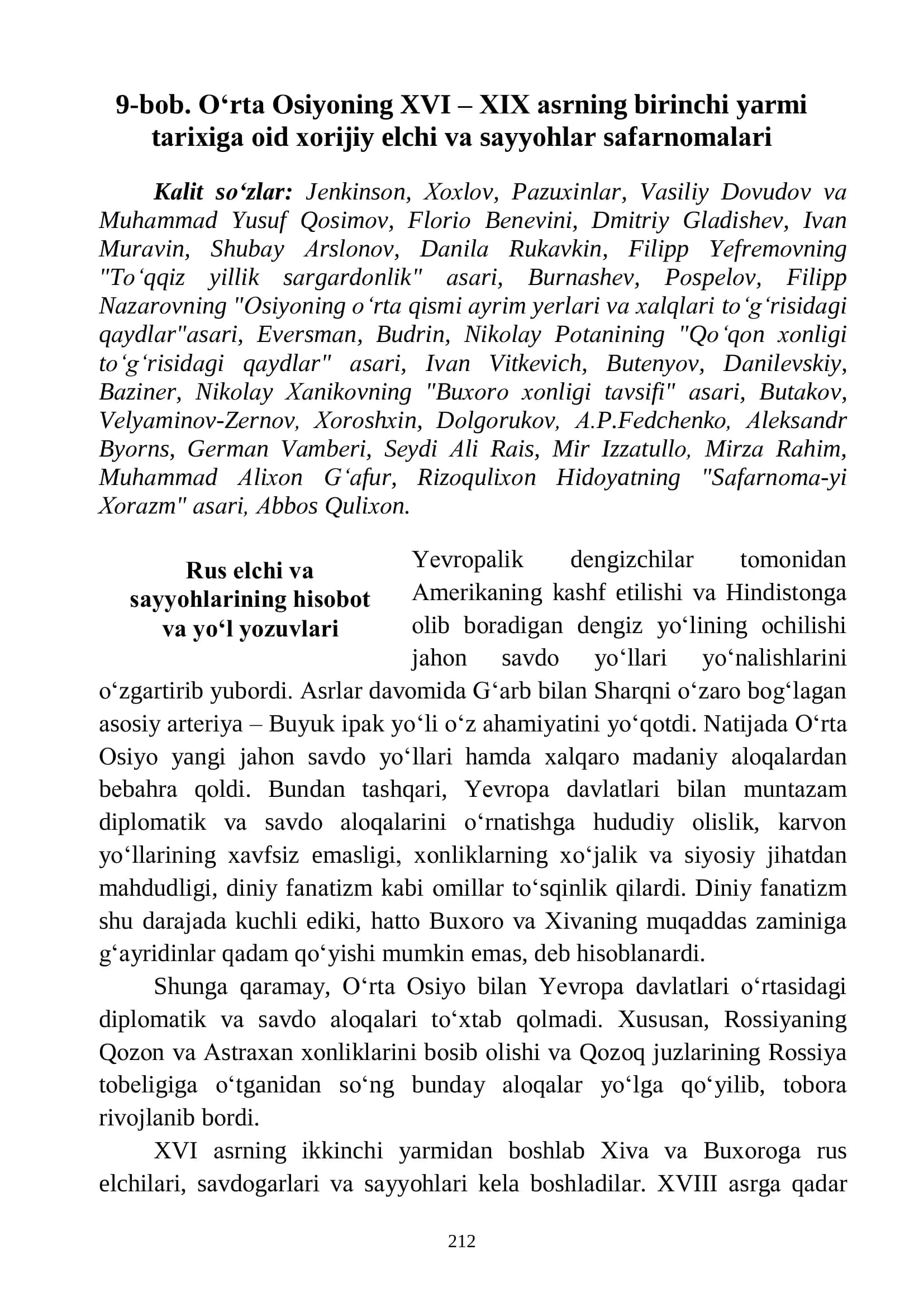 O‘rta Osiyo tarixidagi Xorijiy elchi vа sаyyоhlarining safarname