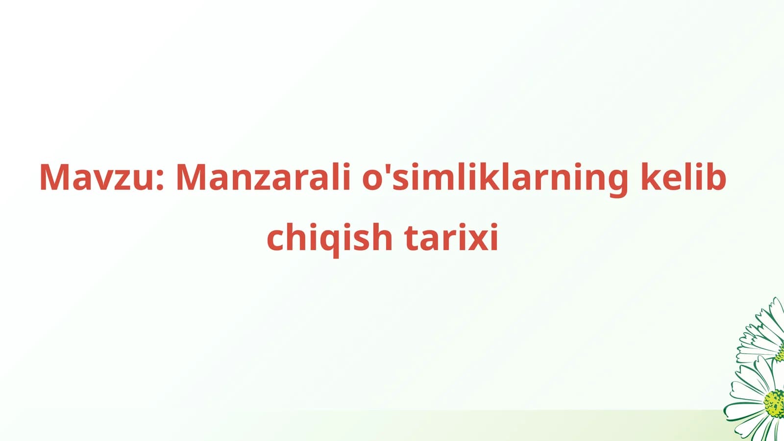 Manzarali o'simliklarning kelib chiqish tarixi