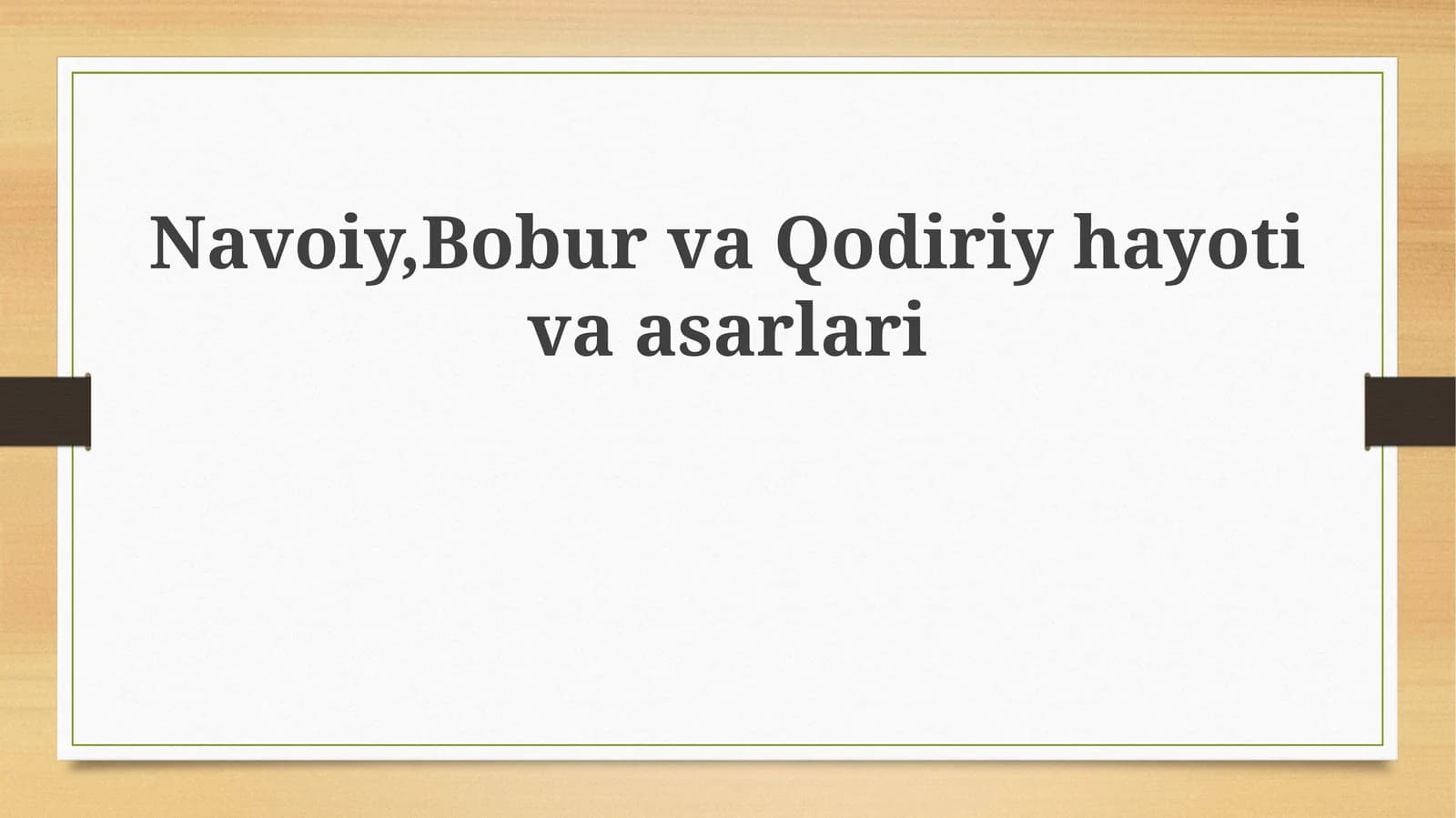 Navoiy, Bobur va Qodiriy hayoti va asarlari
