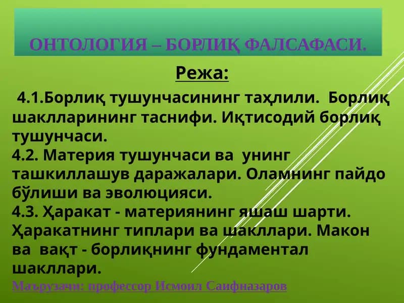 Борлиқ ва ривожланиш фалсафаси
