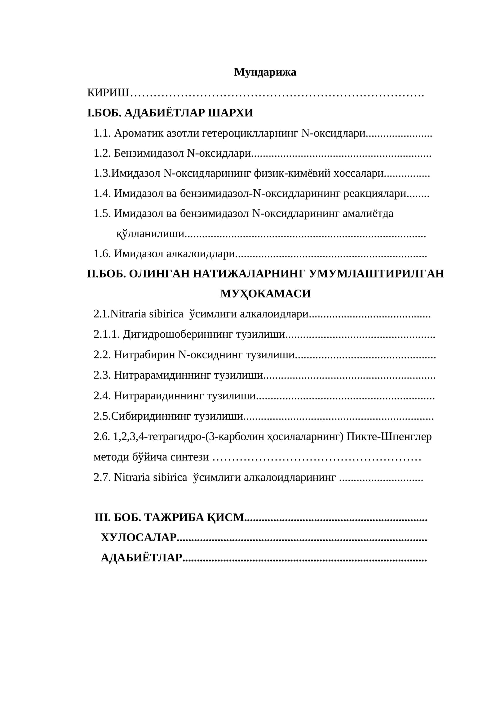 Ароматик азотли гетероциклларнинг N-оксидлари