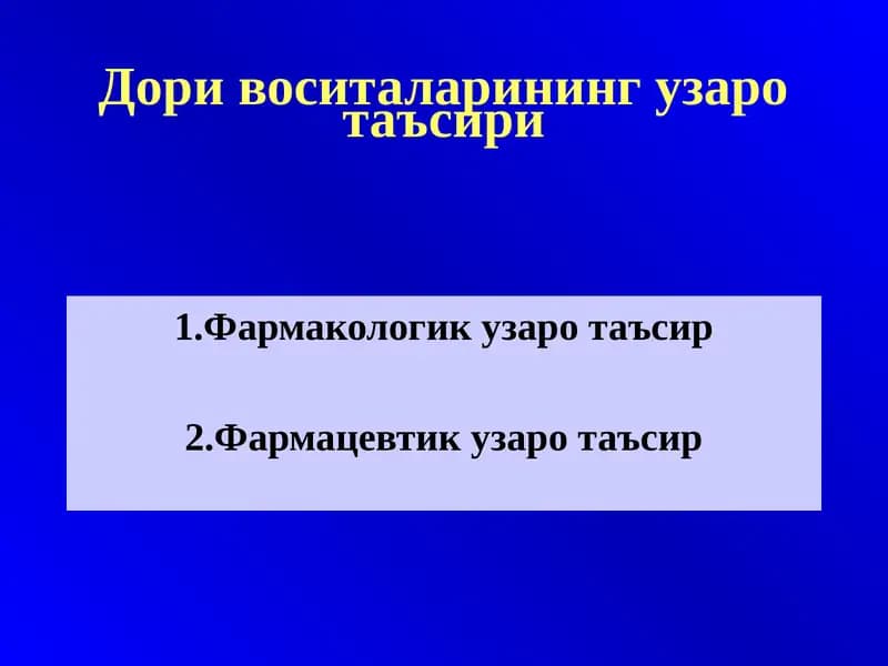 Дори воситаларининг узаро таъсири