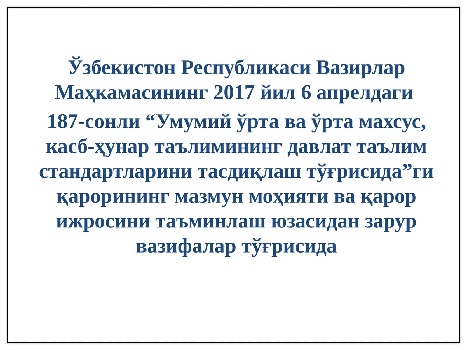 Давлат таълим стандартлари