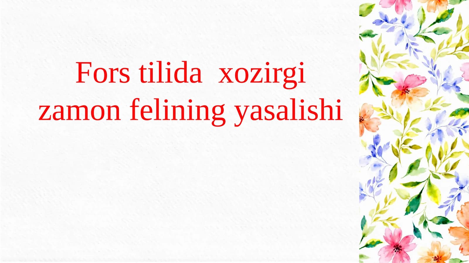 Zamonaviy fors tilidagi fe’llar