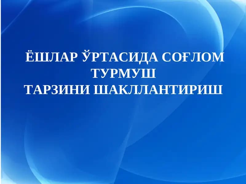 Соғлом турмуш тарзи