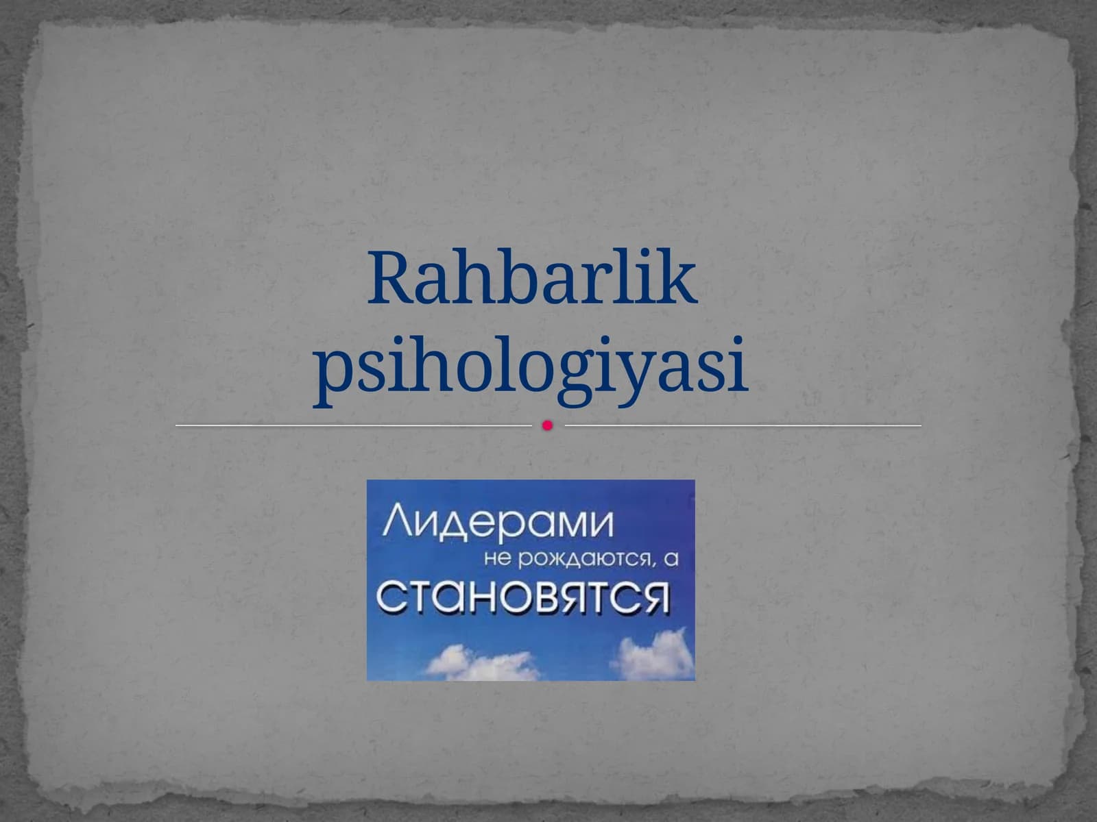 Rahbarlik psihologiyasi