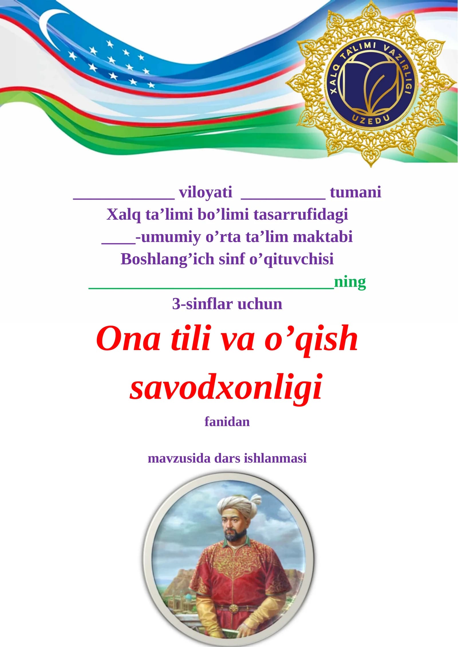 3-sinf Ona tili va o'qish savodxonligi fanidan Tashqi ko'rinishga oid so'zlar mavzusida dars ishlanma