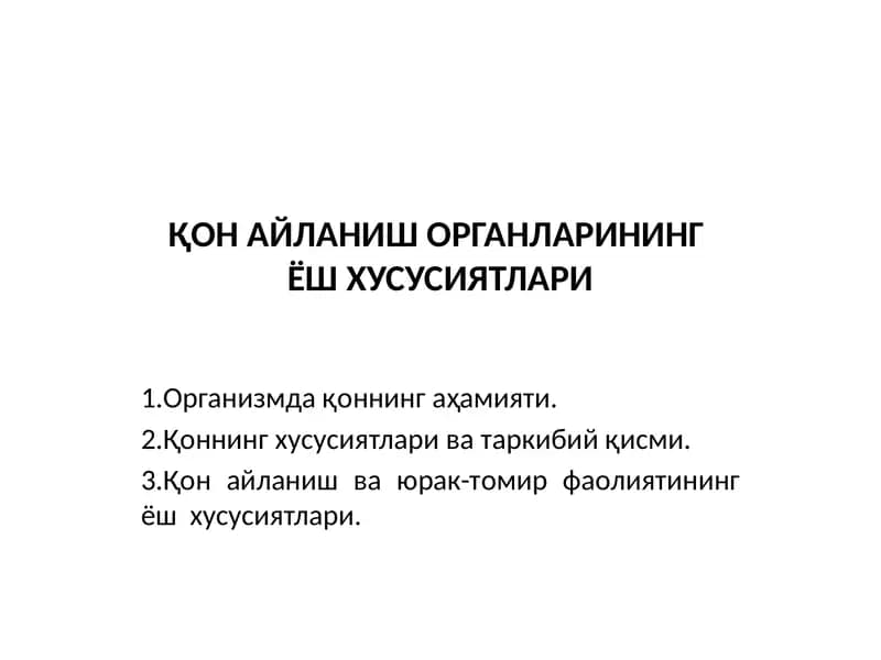 Қoннинг Айланишорганларининг Хусусиятлари