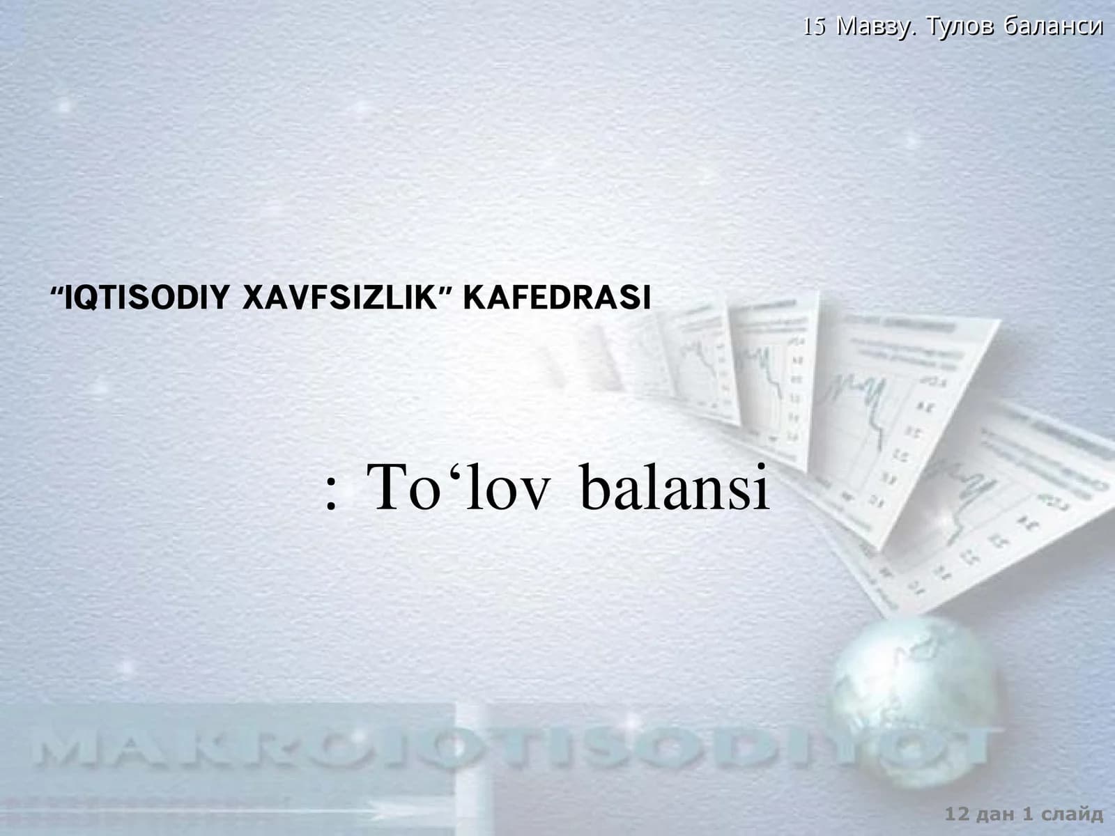 To‘lov balansi