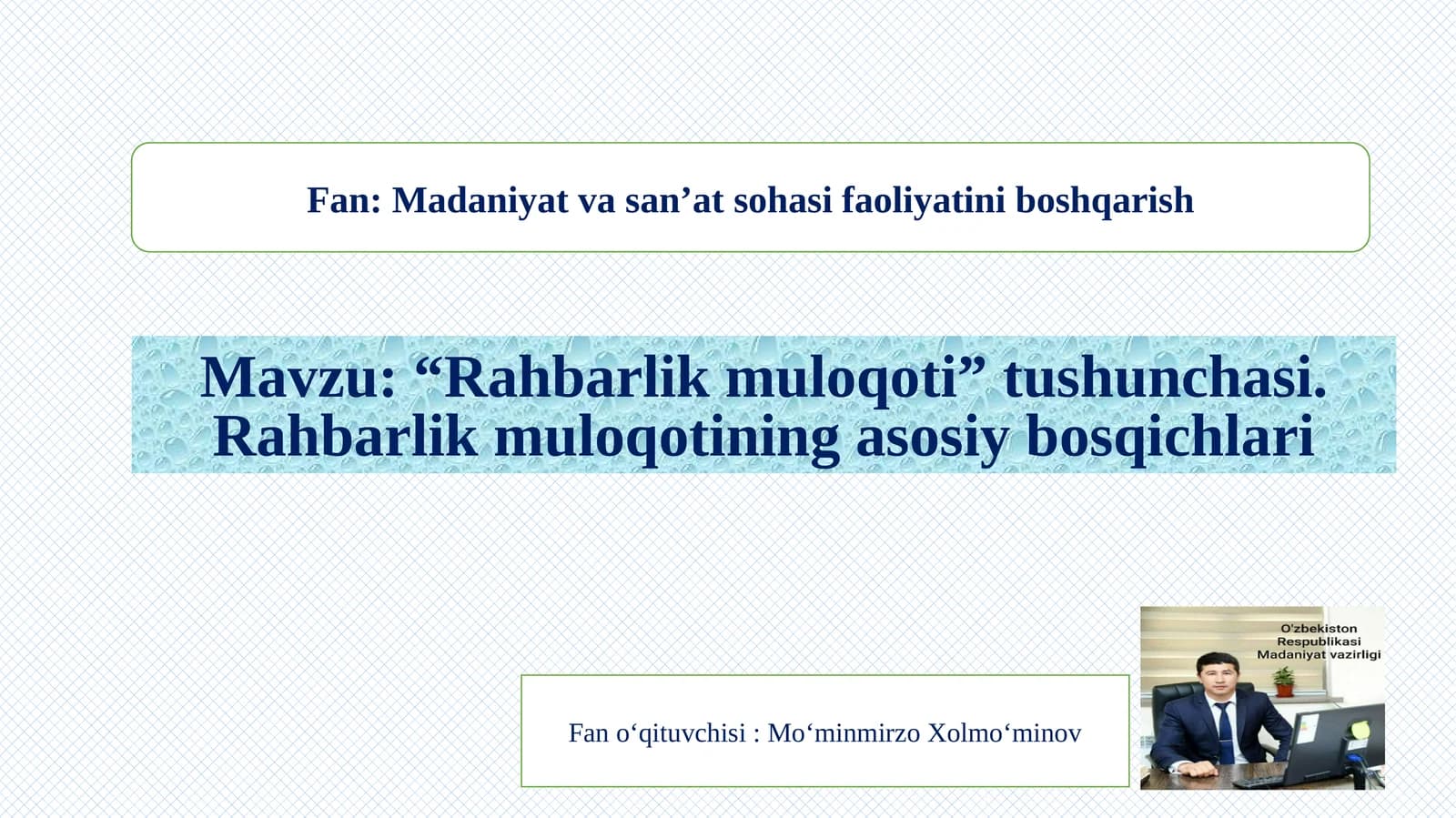 Rahbarlik muloqoti tushunchasi