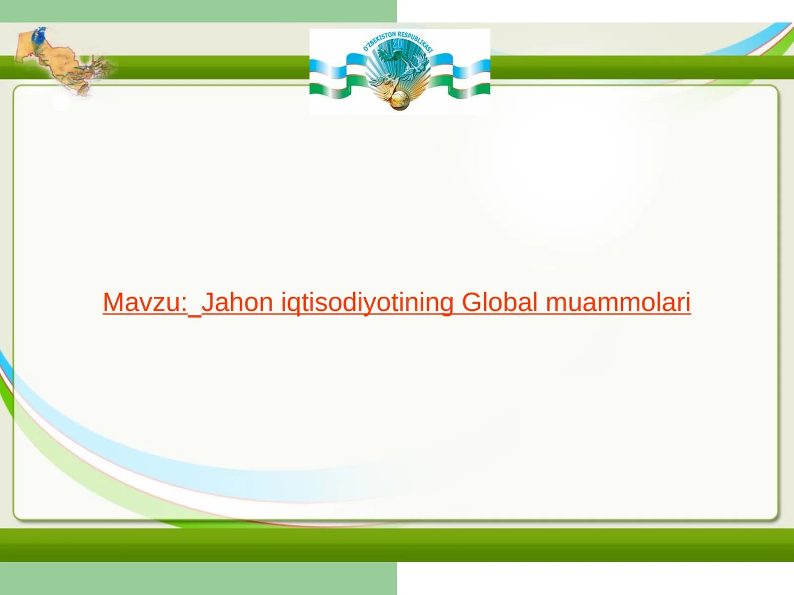 Jahon iqtisodiyotining global muammolari