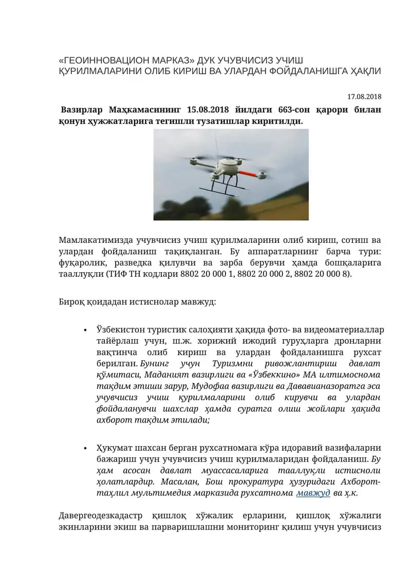Туризмни ривожлантириш давлат қўмитаси