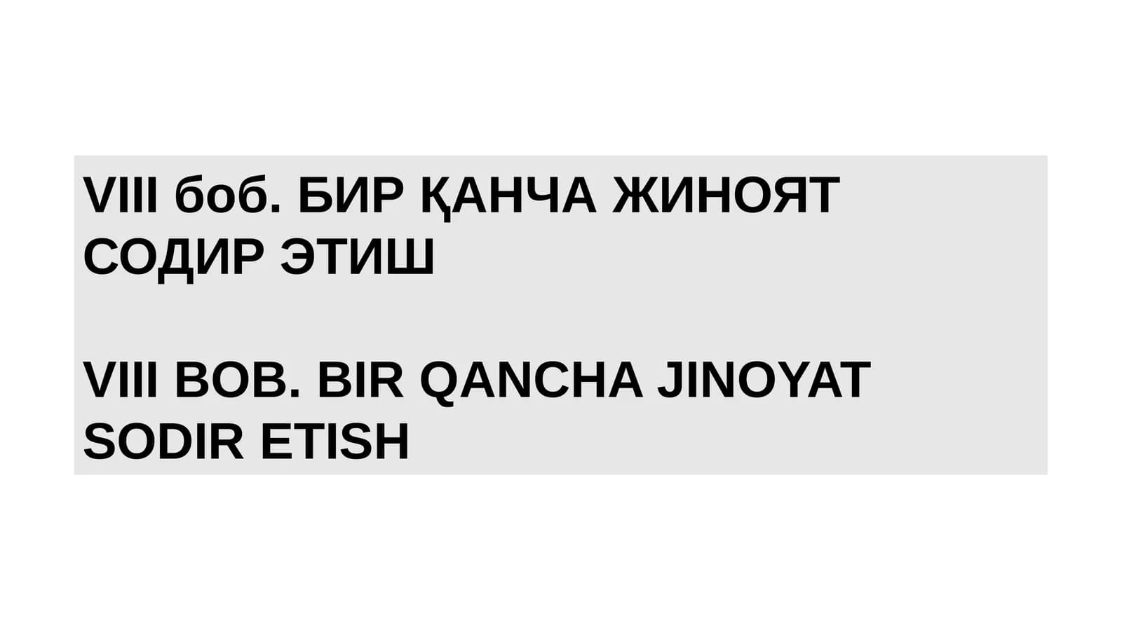 VIII боб. БИР ҚАНЧА ЖИНОЯТ СОДИР ЭТИШ
