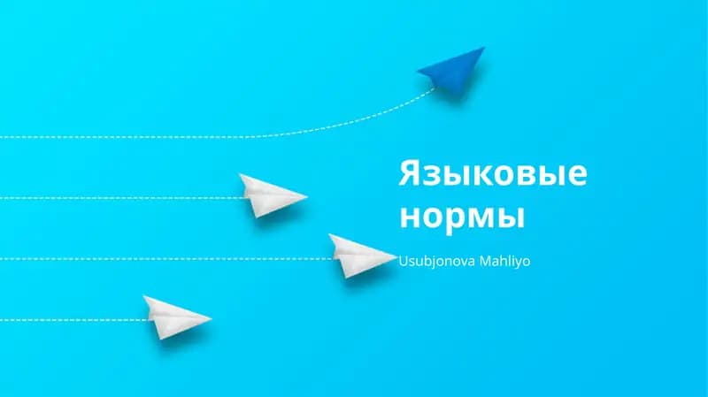 Языковые нормы