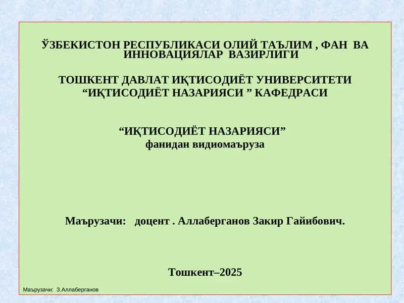 Jo‘rayev T.Iqtisodiyotnazariyasi