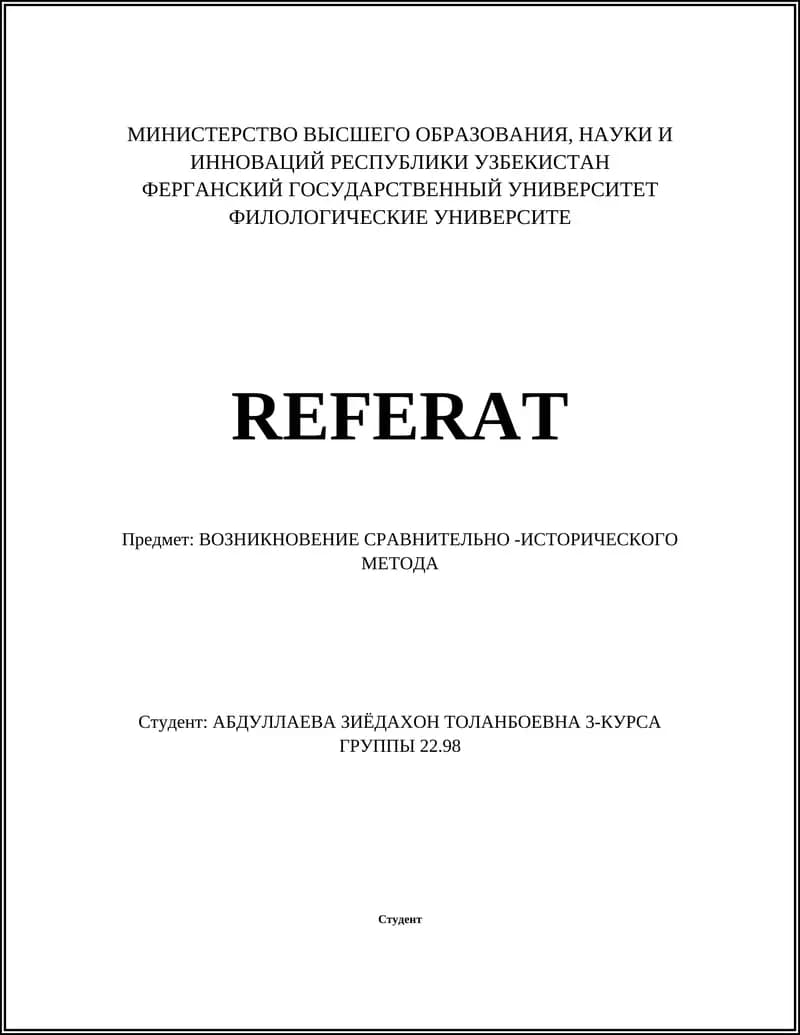 Возникновение сравнительно-исторического метода