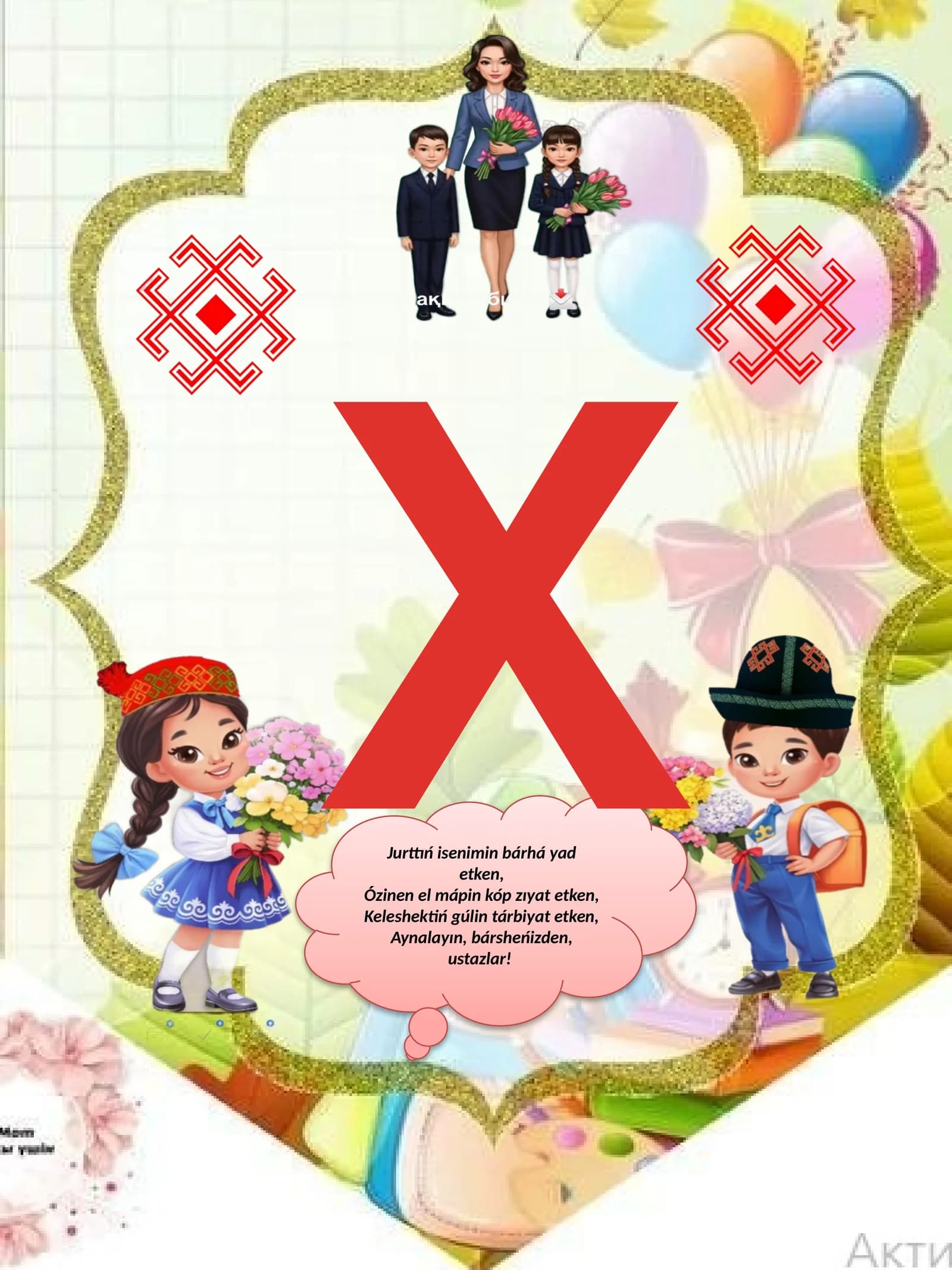 Baslawish xoshlasiw