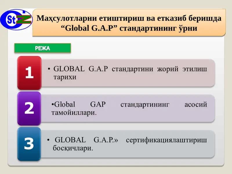 GLOBAL G.A.P стандарти